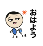 まめだまめお②（個別スタンプ：1）