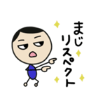 まめだまめお②（個別スタンプ：6）