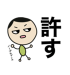まめだまめお②（個別スタンプ：12）