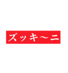 ネズミんたつ様（個別スタンプ：12）
