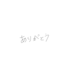 手書き文字スタンプ 日常編（個別スタンプ：2）