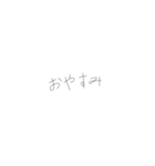 手書き文字スタンプ 日常編（個別スタンプ：3）