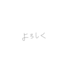 手書き文字スタンプ 日常編（個別スタンプ：5）