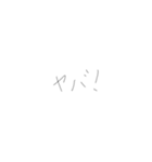 手書き文字スタンプ 日常編（個別スタンプ：6）