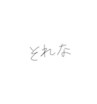 手書き文字スタンプ 日常編（個別スタンプ：11）