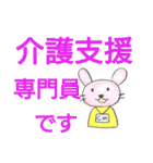ケアマネジャーの日常用語②（個別スタンプ：5）