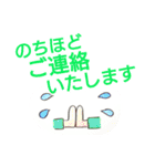 ケアマネジャーの日常用語②（個別スタンプ：11）