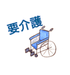 ケアマネジャーの日常用語②（個別スタンプ：22）