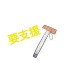 ケアマネジャーの日常用語②（個別スタンプ：23）