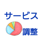 ケアマネジャーの日常用語②（個別スタンプ：28）