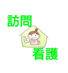 ケアマネジャーの日常用語②（個別スタンプ：29）