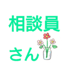 ケアマネジャーの日常用語②（個別スタンプ：31）