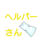 ケアマネジャーの日常用語②（個別スタンプ：36）