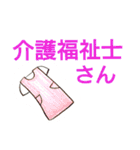 ケアマネジャーの日常用語②（個別スタンプ：37）