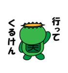 カッパのごんごくん（個別スタンプ：13）