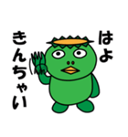 カッパのごんごくん（個別スタンプ：14）