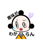 「ひみこ」があだ名です。（個別スタンプ：2）
