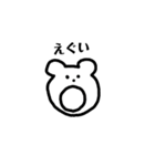 くまとしろくまのようないきもの（個別スタンプ：1）