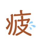 平仮名がない世界（個別スタンプ：6）