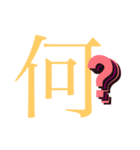 平仮名がない世界（個別スタンプ：8）