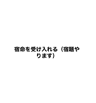アクマの文字のみスタンプ2（個別スタンプ：5）
