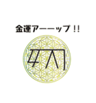 龍体文字（フトマニ図）神聖幾何学（個別スタンプ：2）