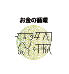 龍体文字（フトマニ図）神聖幾何学（個別スタンプ：6）