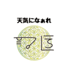 龍体文字（フトマニ図）神聖幾何学（個別スタンプ：18）