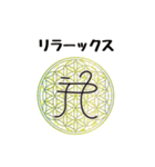 龍体文字（フトマニ図）神聖幾何学（個別スタンプ：22）