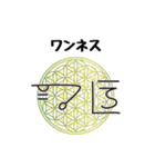 龍体文字（フトマニ図）神聖幾何学（個別スタンプ：23）