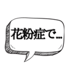 とにかくアレルギーなんです【吹き出し付】（個別スタンプ：1）