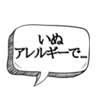 とにかくアレルギーなんです【吹き出し付】（個別スタンプ：2）