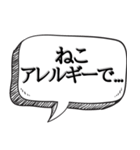 とにかくアレルギーなんです【吹き出し付】（個別スタンプ：3）