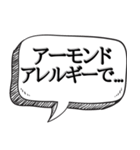 とにかくアレルギーなんです【吹き出し付】（個別スタンプ：4）