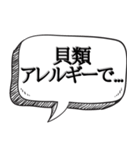 とにかくアレルギーなんです【吹き出し付】（個別スタンプ：5）