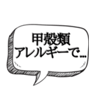 とにかくアレルギーなんです【吹き出し付】（個別スタンプ：6）