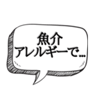 とにかくアレルギーなんです【吹き出し付】（個別スタンプ：7）