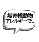 とにかくアレルギーなんです【吹き出し付】（個別スタンプ：9）