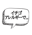 とにかくアレルギーなんです【吹き出し付】（個別スタンプ：10）