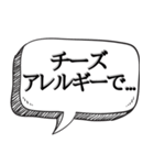 とにかくアレルギーなんです【吹き出し付】（個別スタンプ：14）