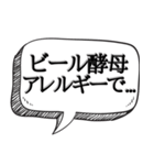 とにかくアレルギーなんです【吹き出し付】（個別スタンプ：15）