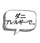 とにかくアレルギーなんです【吹き出し付】（個別スタンプ：17）