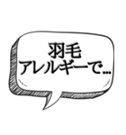 とにかくアレルギーなんです【吹き出し付】（個別スタンプ：21）