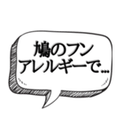 とにかくアレルギーなんです【吹き出し付】（個別スタンプ：23）