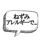 とにかくアレルギーなんです【吹き出し付】（個別スタンプ：25）