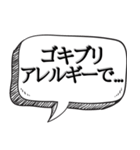 とにかくアレルギーなんです【吹き出し付】（個別スタンプ：26）