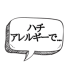 とにかくアレルギーなんです【吹き出し付】（個別スタンプ：27）