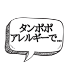 とにかくアレルギーなんです【吹き出し付】（個別スタンプ：29）