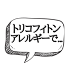 とにかくアレルギーなんです【吹き出し付】（個別スタンプ：31）