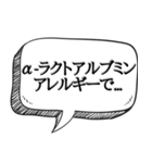 とにかくアレルギーなんです【吹き出し付】（個別スタンプ：37）